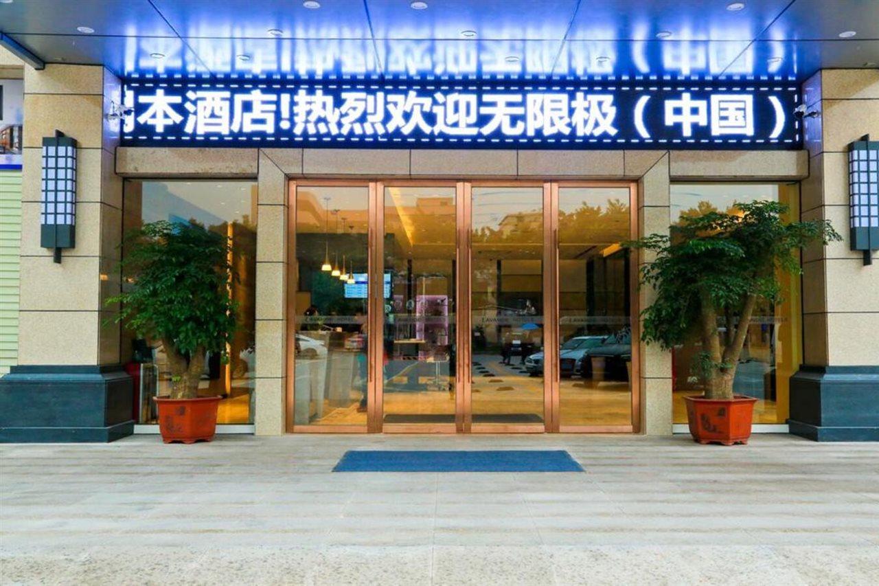 Lavande Hotel Baiyun International Airport Branch Guangzhou Bagian luar foto